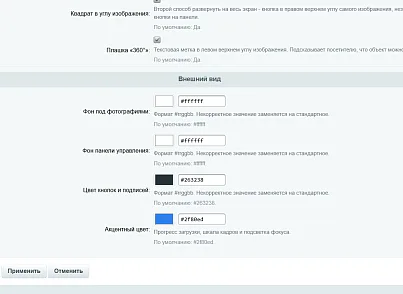 Интерактивное вращение 360° (kommutator.rotation360) - решение для Битрикс