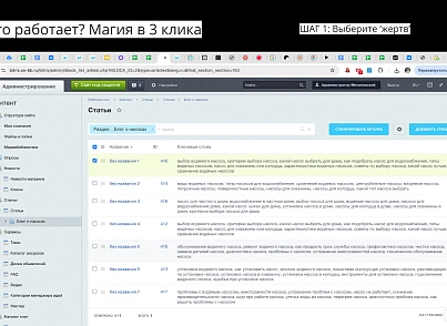 МИТАП АИ (mitup.ai) - решение для Битрикс