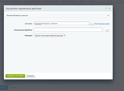 Расширение модуля Бизнес-процессы (bestrank.bizprocextention) - решение для Битрикс