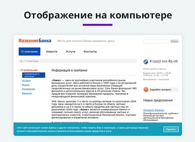 Уведомление об использовании cookie файлов (политика куки, ФЗ-152) (arturgolubev.cookiealert) - решение для Битрикс