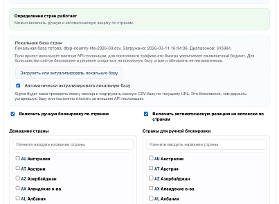 Дубовой: Сигма - защита трафика и контроль ботов с ИИ советником (dubovoi.sigma) - решение для Битрикс