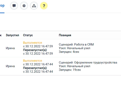 Чат-боты для сотрудников. Конструктор от Zabotix. Коробочная версия (itees.zabotixintranet) - решение для Битрикс
