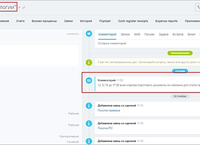 Живая лента: копирование в комментарий сущности (mcart.livefeedmsgcptocomment) - решение для Битрикс