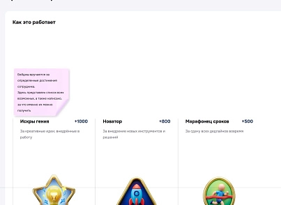 Геймификация (mcart.gamification) - решение для Битрикс