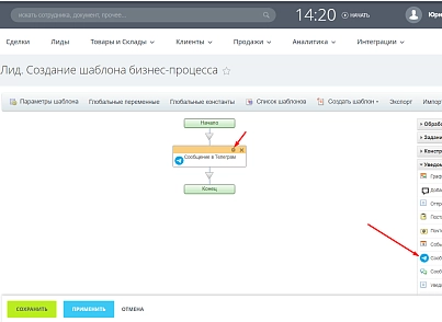 Отправка сообщений в Телеграм из бизнес-процессов (lion.telegrammessageactivity) - решение для Битрикс