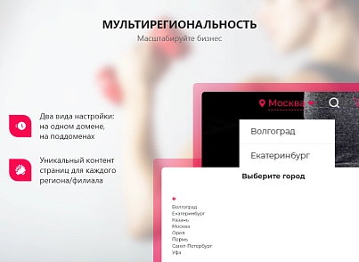 PR-Volga: Фитнес клуб. Готовый корпоративный сайт (prvolga.newfitness2) - решение для Битрикс
