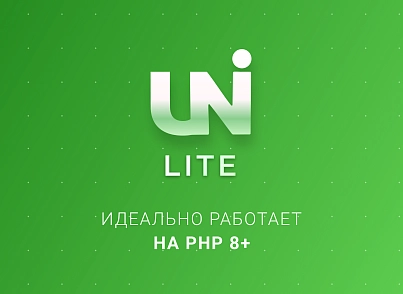 Интернет-магазин на редакции Старт с конструктором дизайна - IntecUniverse LITE (intec.universelite) - решение для Битрикс