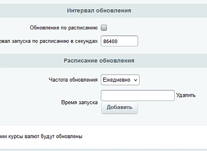 Ленкод: Курсы валют Moex. Модуль для Битрикс (lencode.moex) - решение для Битрикс