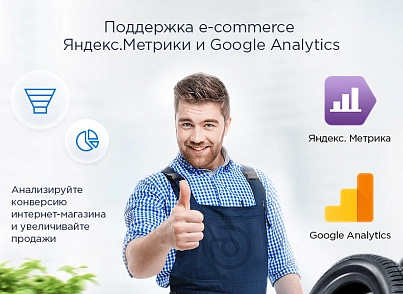 Аспро: Шины и диски 2.0 (aspro.tires2) - решение для Битрикс
