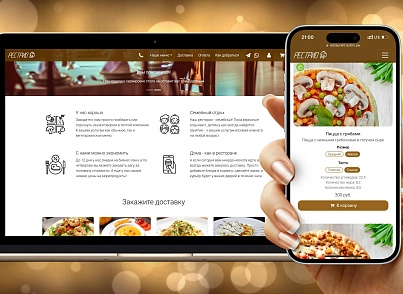 РЕСТРИО сайт ресторана (grain.restaurant) - решение для Битрикс