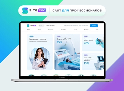 Сайт многопрофильной клиники, медицинского центра (vit.clinicpro) - решение для Битрикс