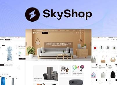 Skyshop: Интернет-магазин (slytek.skyshop) - решение для Битрикс
