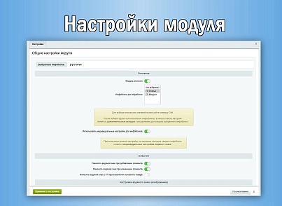 Водяной знак для инфоблоков 2.0. Защита изображений сайта (sl3w.watermark) - решение для Битрикс