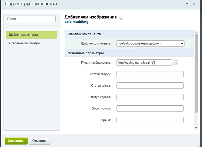 КоЛайн: Landing-ландшафтный дизайн (colain.pld) - решение для Битрикс