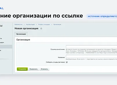 Top Man Digital: Отзывы (topman.yandexreviews) - решение для Битрикс