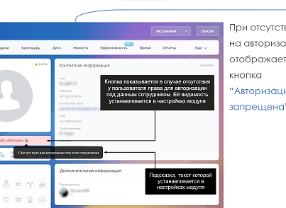АйтиНебо: Авторизация под сотрудником (itnebo.auth) - решение для Битрикс