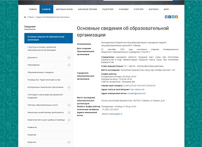 SIMAI: Сайт школы – адаптивный с версией для слабовидящих  (simai.school) - решение для Битрикс