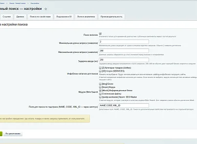 Квэлп: Умный поиск (qwelp.search) - решение для Битрикс