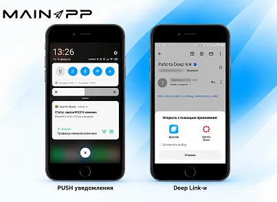 Модуль для публикации Мобильной версии сайта в Google Play и Appstore. (mainapp.native) - решение для Битрикс