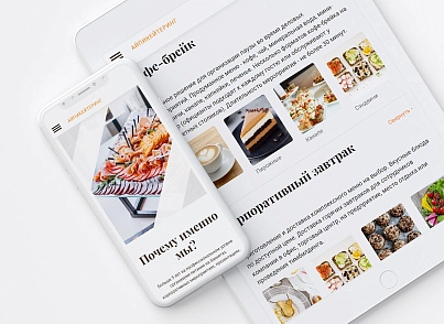 АйПи Кейтеринг - Лендинг для кейтеринговой компании (ipdesign.catering) - решение для Битрикс