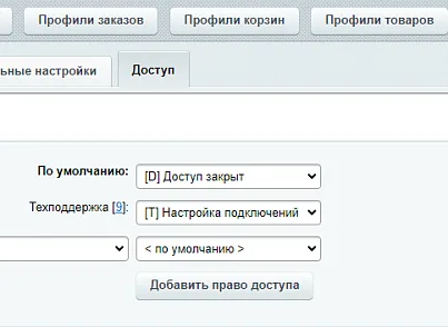 AmoCRM — интеграция с интернет-магазинами (rover.amosale) - решение для Битрикс