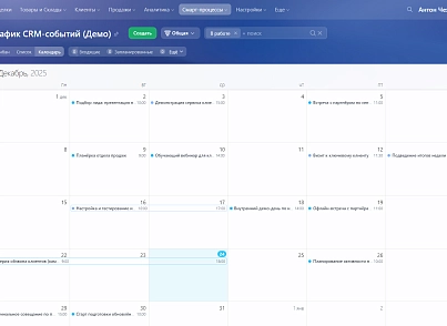Календарь для смарт-процессов CRM (prigov.spacalendar) - решение для Битрикс