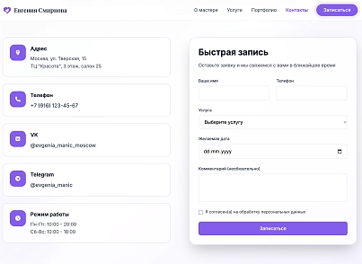 Manicure (dsst.manicure) - решение для Битрикс