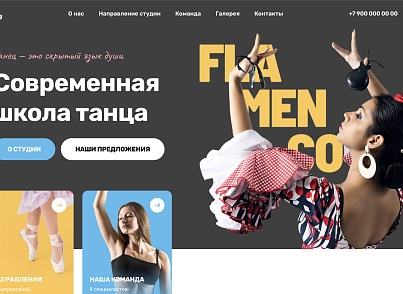 Flamenco (dsst.flamenco) - решение для Битрикс