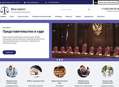 Мибок: Сайт юридической компании, адвокатской конторы (частного юриста, адвоката) (mibok.lex) - решение для Битрикс