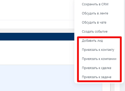 Расширение работы с почтой (bestrank.email) - решение для Битрикс