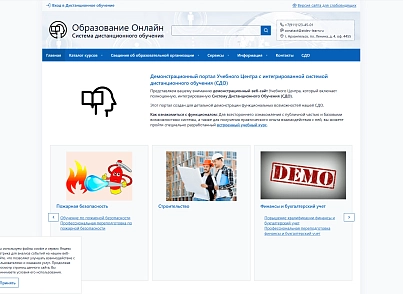 Система дистанционного обучения (atdev.learn) - решение для Битрикс