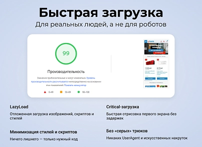 RAPID: очень быстрый магазин (astdesign.climate) - решение для Битрикс