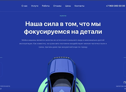 Carwash (dsst.carwash) - решение для Битрикс