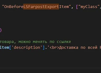 Выгрузка товаров на farpost.ru, drom.ru, 2gis. (labsu.farpost) - решение для Битрикс