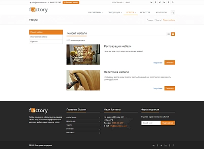 Factory: типовой сайт производственной компании (bizsolutions.factory) - решение для Битрикс