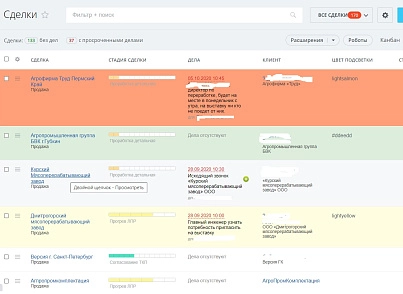 Подсветка карточек CRM (lion.backlighter) - решение для Битрикс