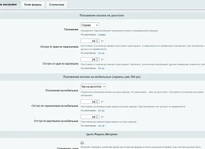Плавающая почтовая форма (kommutator.widgetmail) - решение для Битрикс