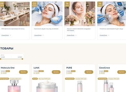 BS: Beauty - салон красоты, парикмахерская, барбершоп, маникюрный салон (brainsite.beauty) - решение для Битрикс