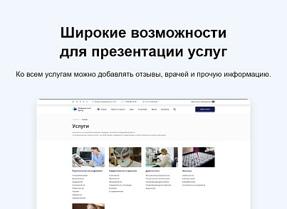 Logicloud: Здоровье (logicloud.health) - решение для Битрикс