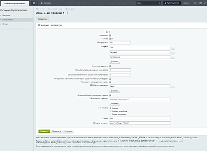 Модуль перелинковки для 1С-Битрикс: Управление сайтом (abcwww.linking) - решение для Битрикс
