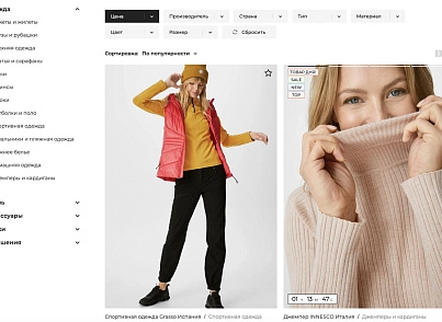 Отраслевой интернет-магазин одежды, обуви и аксессуаров «Крайт: Одежда.Fashion» (krayt.brandsalon) - решение для Битрикс