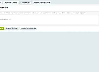 Отзывы с Яндекс.Карт (kommutator.yandexreviews) - решение для Битрикс