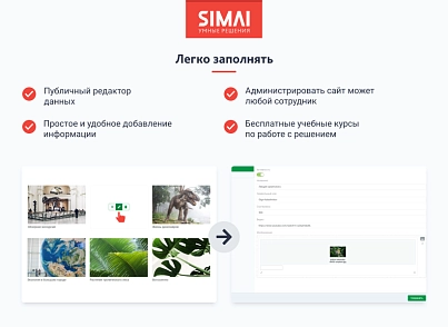 SIMAI-SF4: Сайт учреждения культуры - музея, адаптивный с версией для слабовидящих (simai.sf4museum) - решение для Битрикс