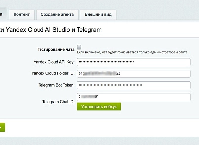 AI чат для Битрикс. Онлайн консультант на основе нейросети (abricos.ai) - решение для Битрикс