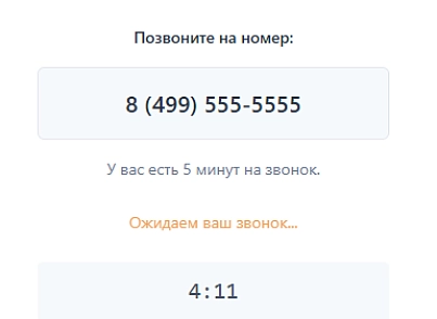 Авторизация и регистрация  по звонку  (xlogic.authcall) - решение для Битрикс