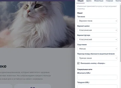 Сайт питомника (xlogic.nursery) - решение для Битрикс