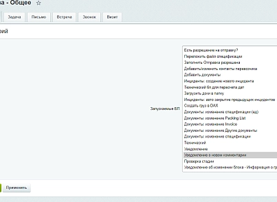 Расширение модуля Бизнес-процессы (bestrank.bizprocextention) - решение для Битрикс
