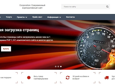 InCorp: Современный корпоративный сайт (vebfabrika.corporation) - решение для Битрикс