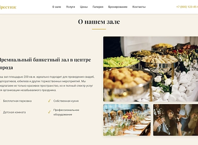 Prestige (dsst.prestige) - решение для Битрикс