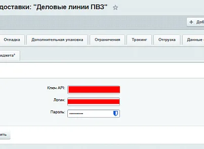 Адепо (adepo.dellinshipment) - решение для Битрикс